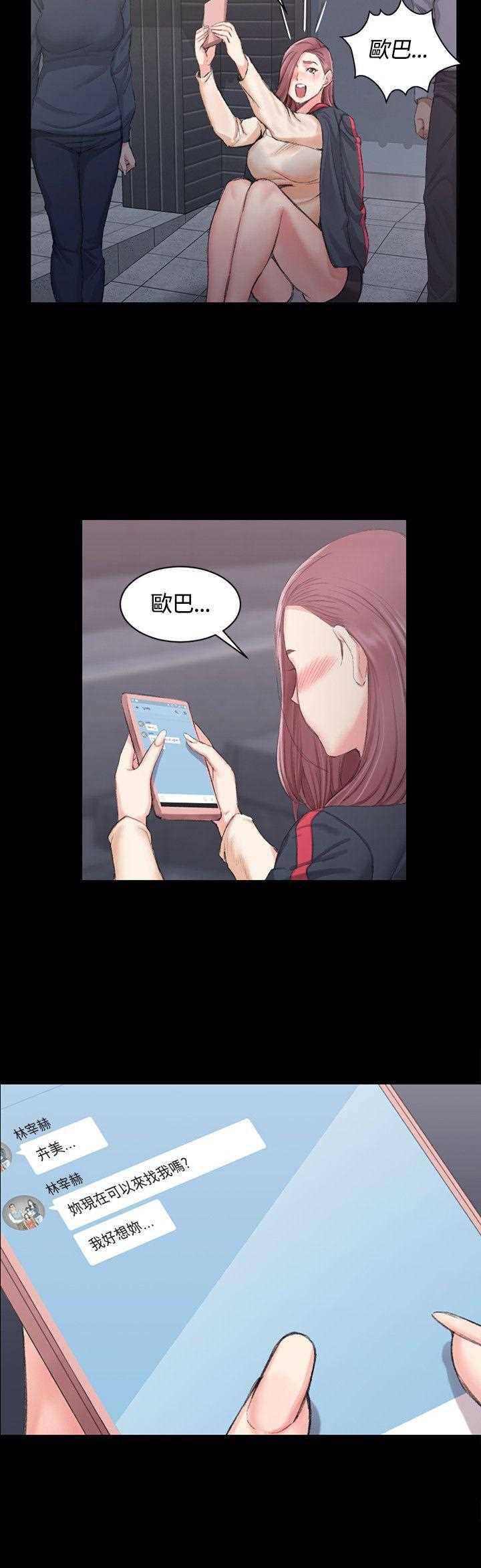 极道鲜师漫画韩漫全集-第15話无删减无遮挡章节图片 