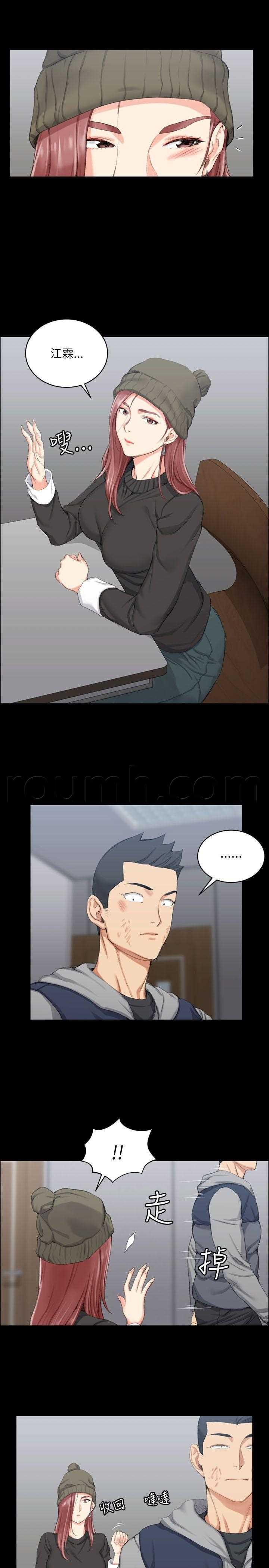 极道鲜师漫画韩漫全集-第19話无删减无遮挡章节图片 