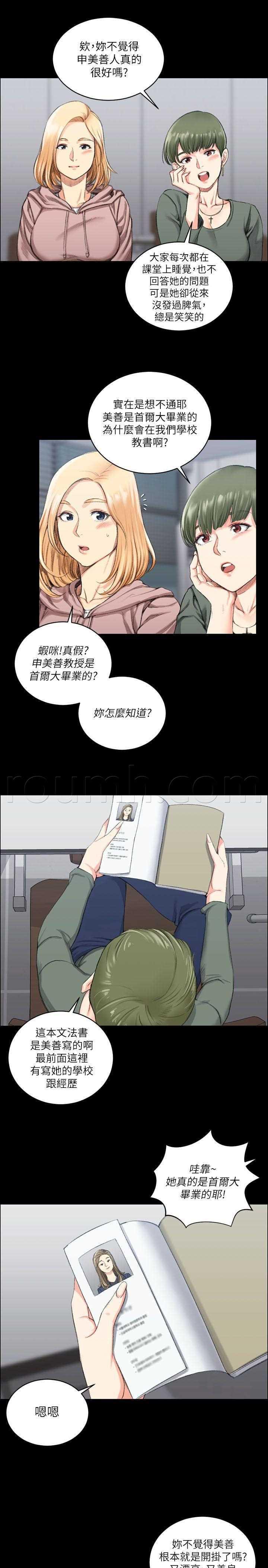 极道鲜师漫画韩漫全集-第20話无删减无遮挡章节图片 