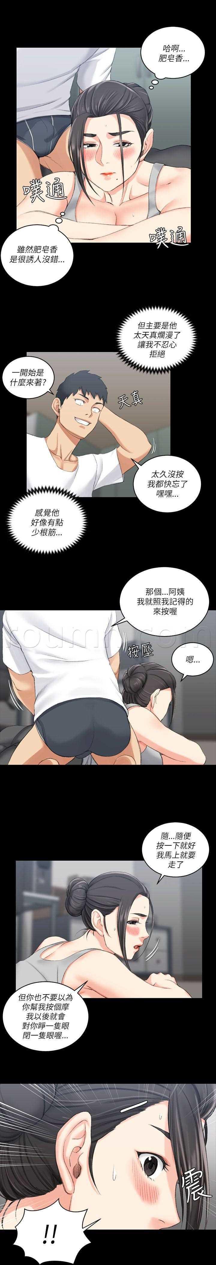 极道鲜师漫画韩漫全集-第23話无删减无遮挡章节图片 