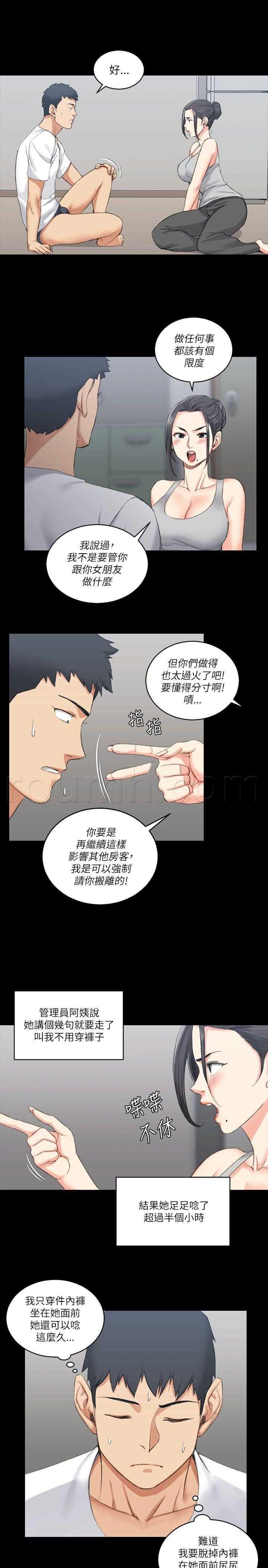 极道鲜师漫画韩漫全集-第23話无删减无遮挡章节图片 