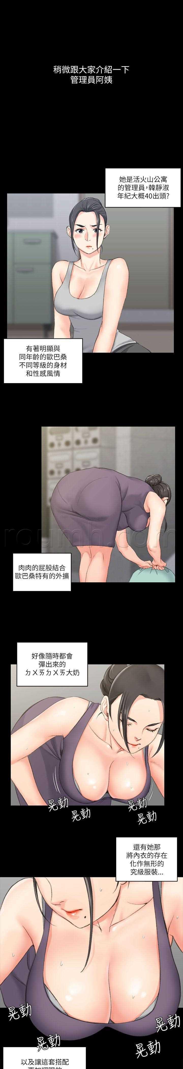 极道鲜师漫画韩漫全集-第23話无删减无遮挡章节图片 