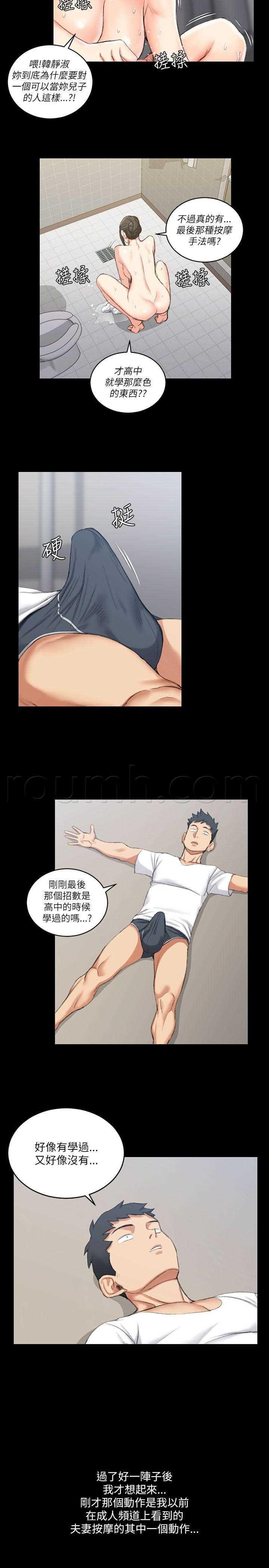 极道鲜师漫画韩漫全集-第24話无删减无遮挡章节图片 