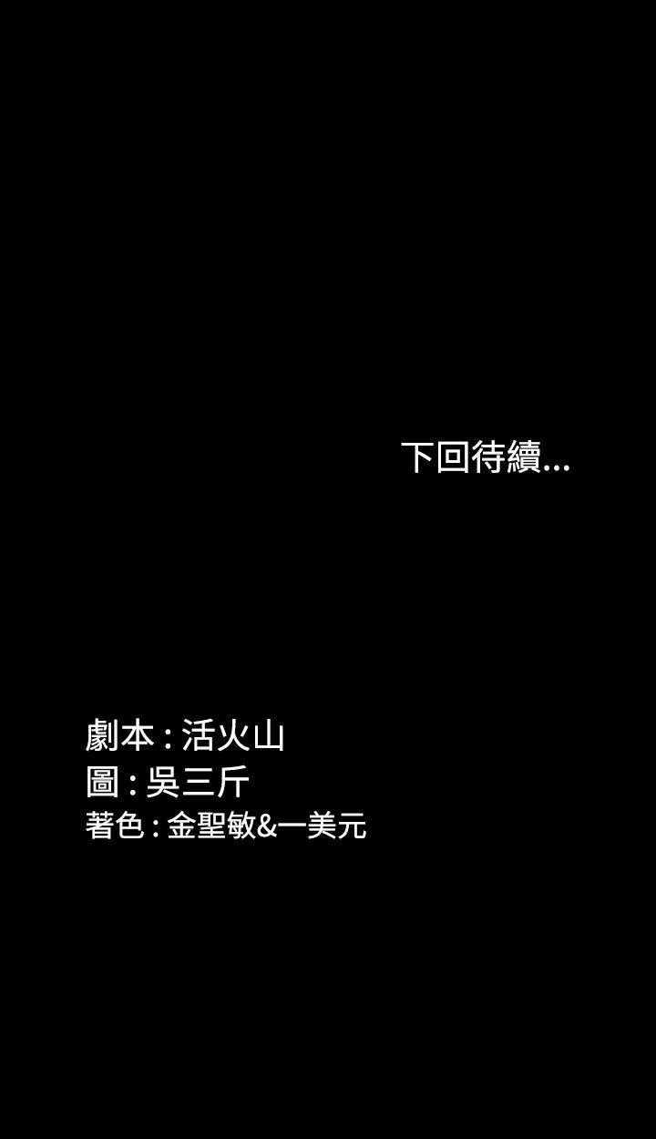 极道鲜师漫画韩漫全集-第24話无删减无遮挡章节图片 