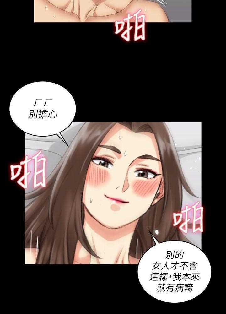 极道鲜师漫画韩漫全集-第29話无删减无遮挡章节图片 