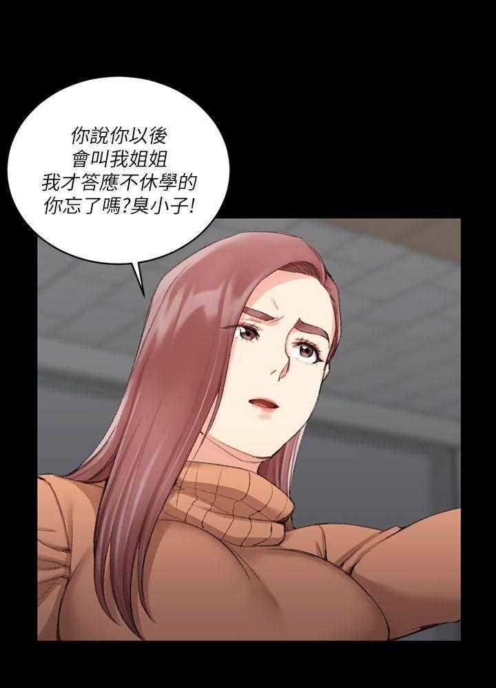 极道鲜师漫画韩漫全集-第31話无删减无遮挡章节图片 