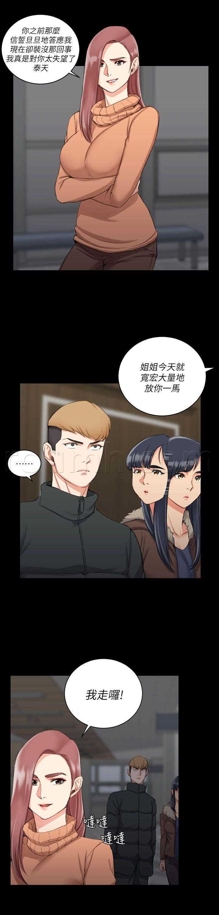 极道鲜师漫画韩漫全集-第31話无删减无遮挡章节图片 