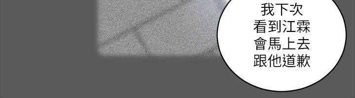 极道鲜师漫画韩漫全集-第31話无删减无遮挡章节图片 
