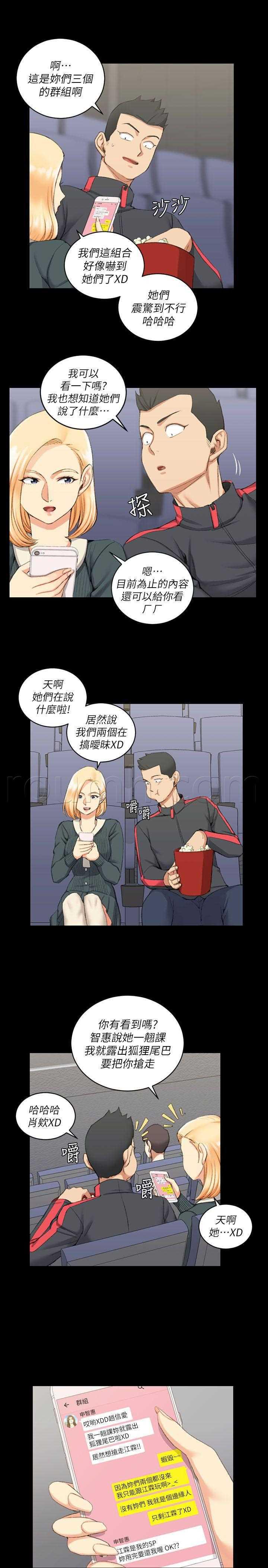 极道鲜师漫画韩漫全集-第32話无删减无遮挡章节图片 