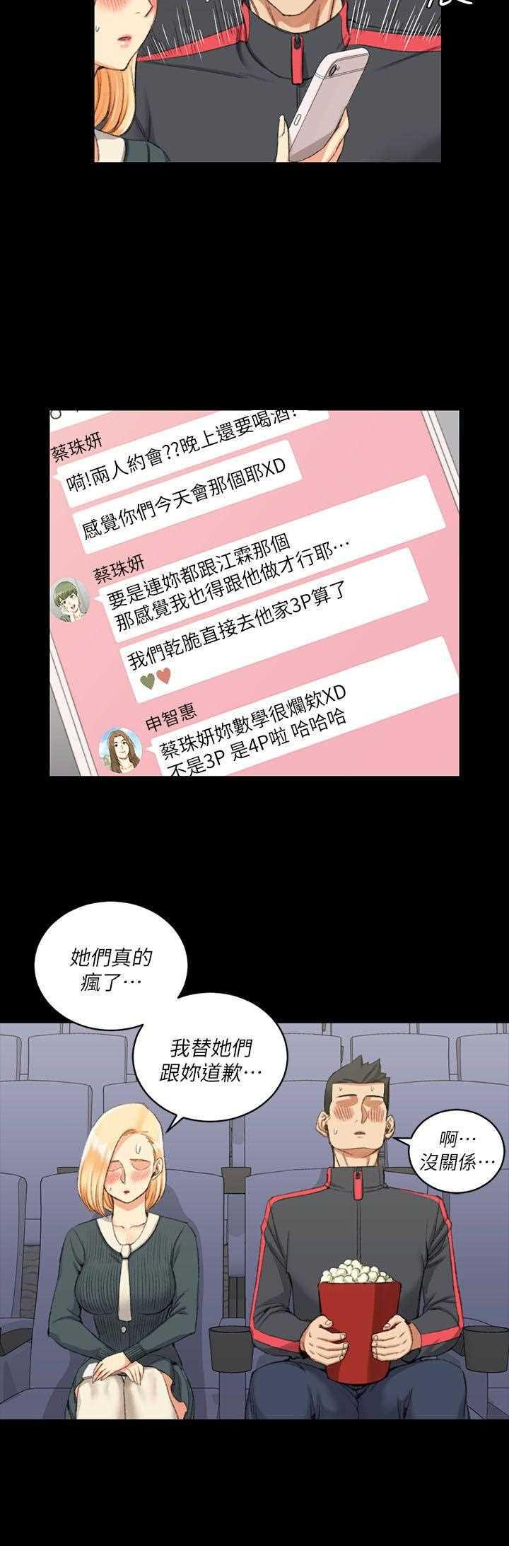 极道鲜师漫画韩漫全集-第32話无删减无遮挡章节图片 