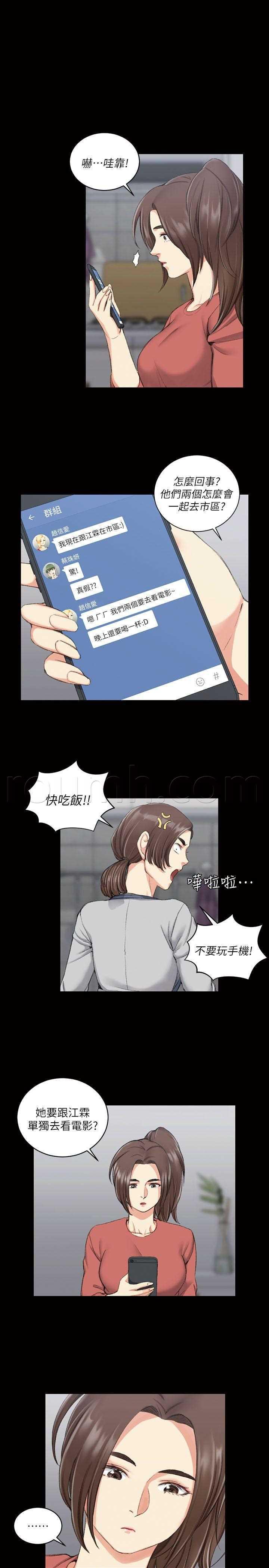 极道鲜师漫画韩漫全集-第32話无删减无遮挡章节图片 