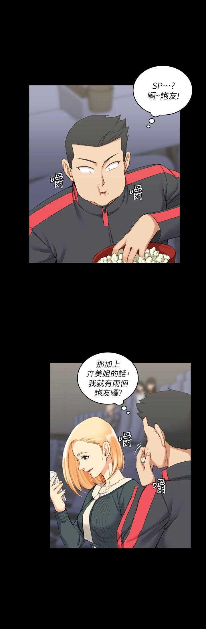 极道鲜师漫画韩漫全集-第32話无删减无遮挡章节图片 