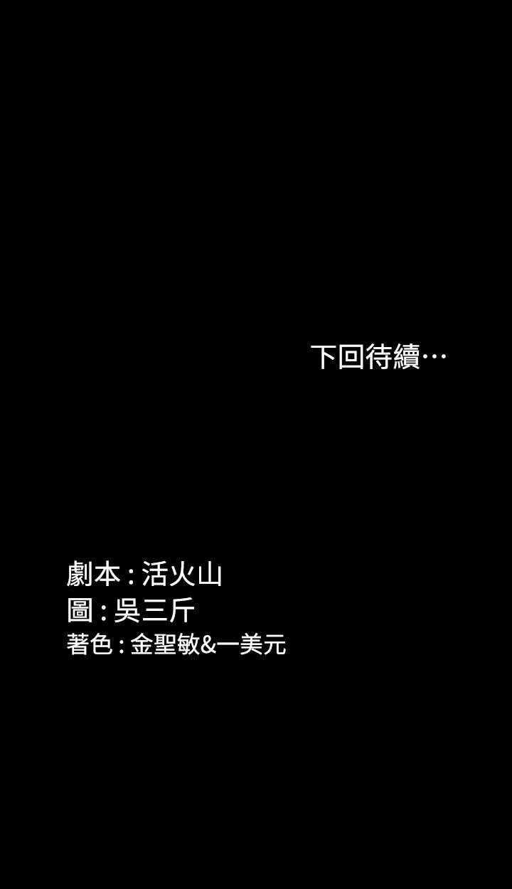 极道鲜师漫画韩漫全集-第33話无删减无遮挡章节图片 