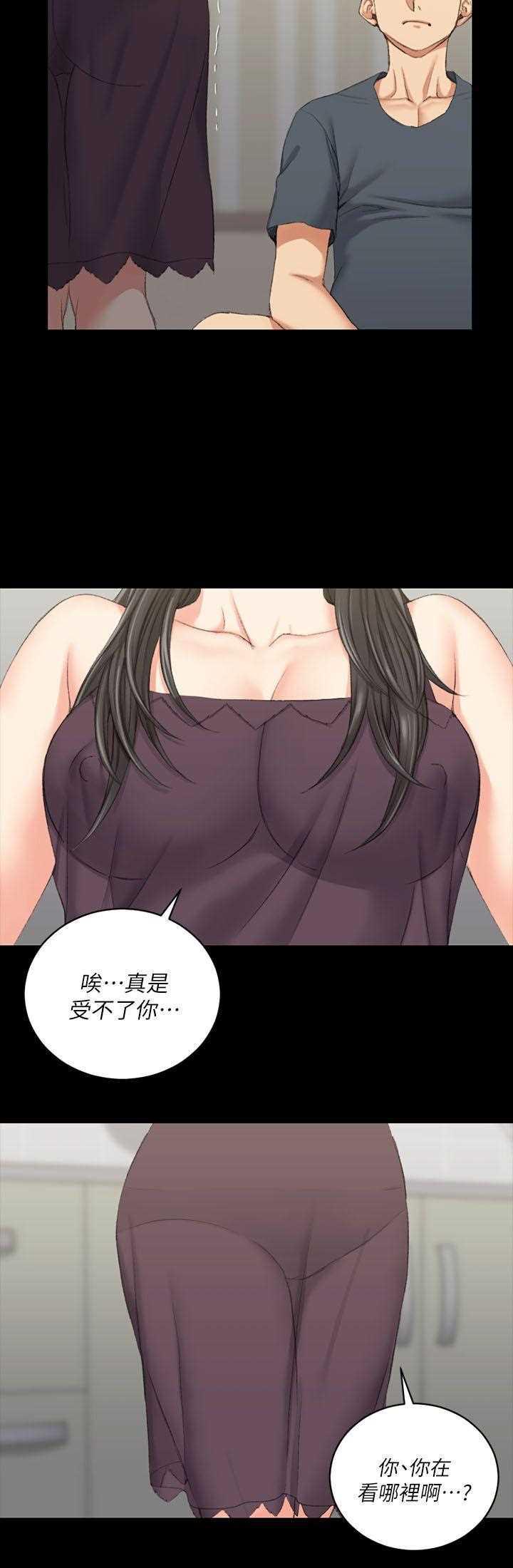 极道鲜师漫画韩漫全集-第34話无删减无遮挡章节图片 