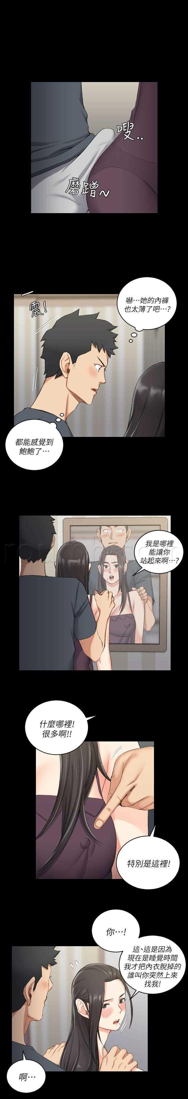 极道鲜师漫画韩漫全集-第34話无删减无遮挡章节图片 