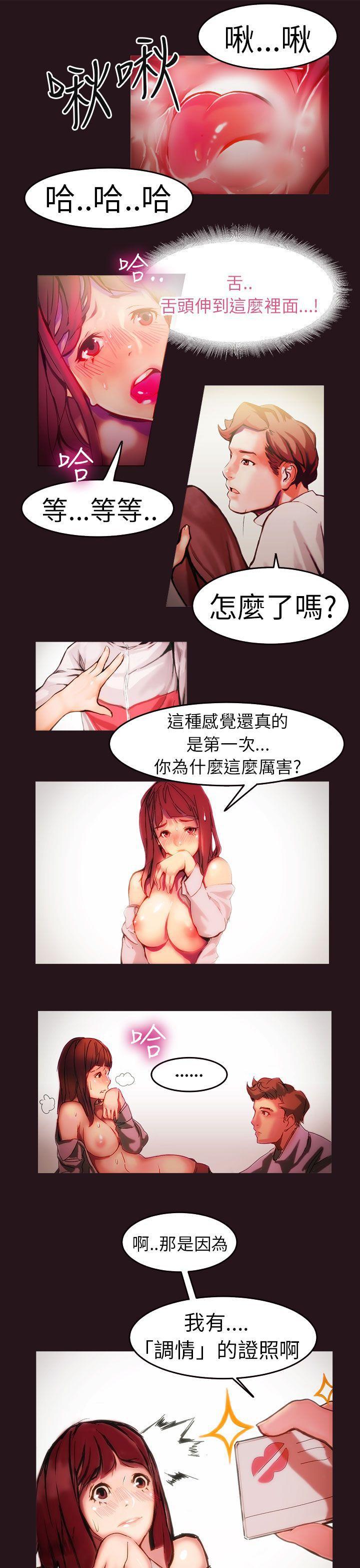 美女漫画大全韩漫全集-施工現場的所長(上)无删减无遮挡章节图片 