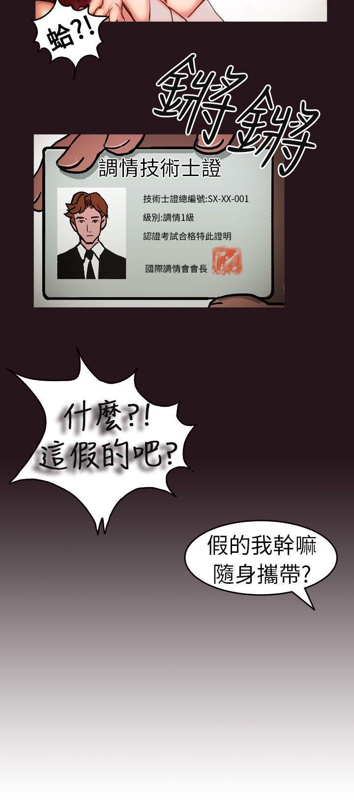 美女漫画大全韩漫全集-施工現場的所長(上)无删减无遮挡章节图片 