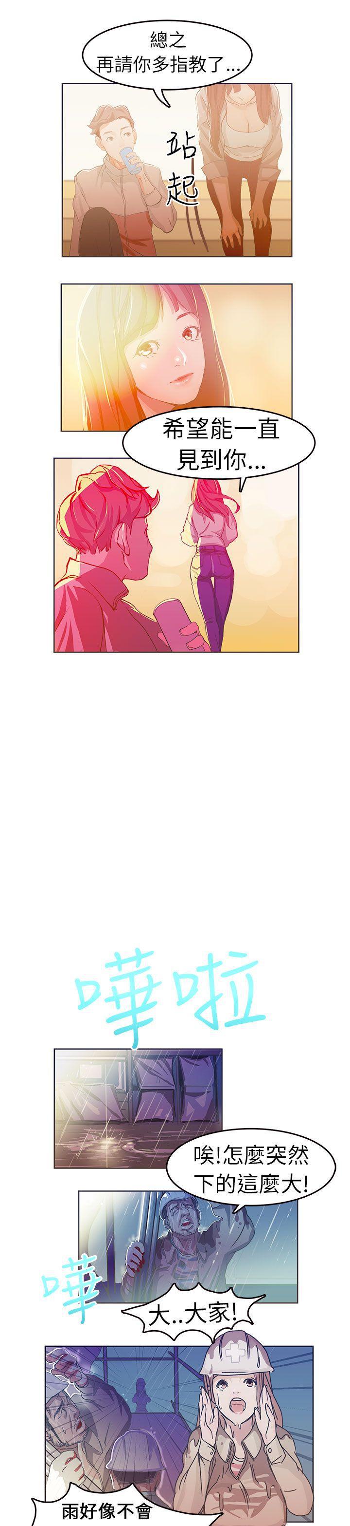 美女漫画大全韩漫全集-施工現場的所長(上)无删减无遮挡章节图片 