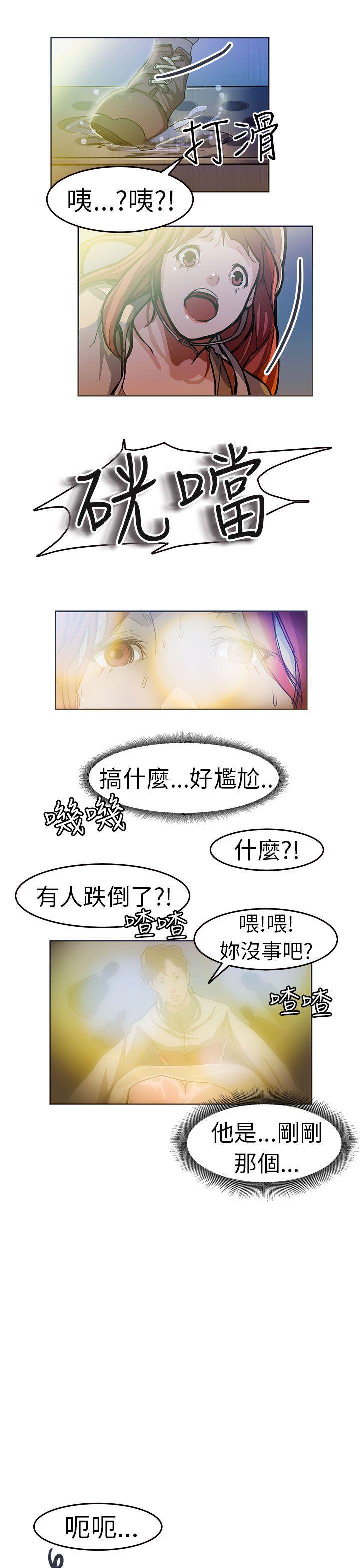 美女漫画大全韩漫全集-施工現場的所長(上)无删减无遮挡章节图片 