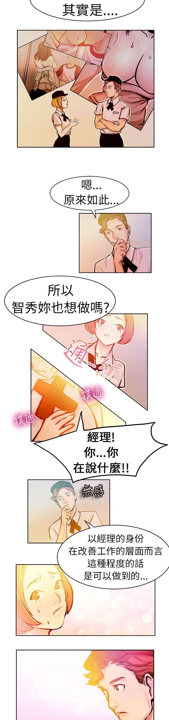 美女漫画大全韩漫全集-速食店裡的女員工(中)无删减无遮挡章节图片 