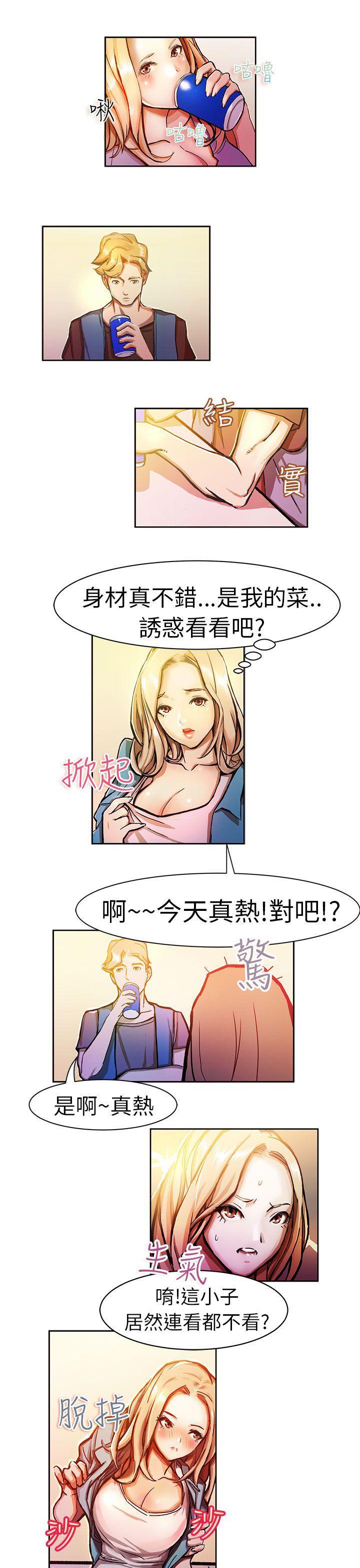美女漫画大全韩漫全集-叫外賣的女孩(中)无删减无遮挡章节图片 