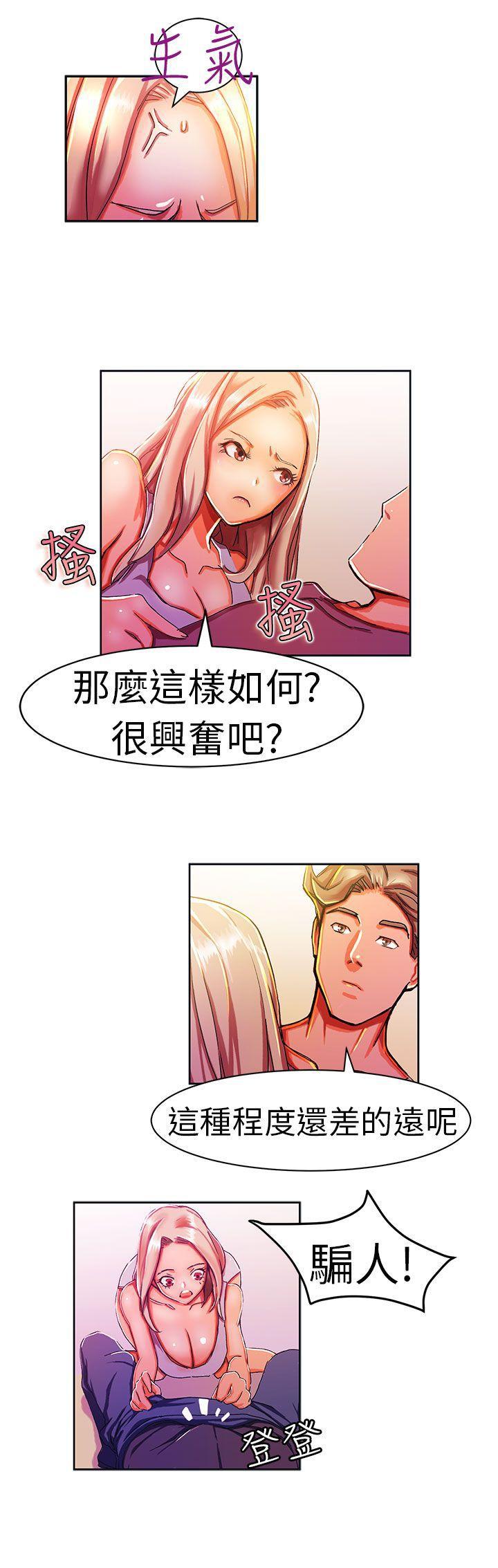 美女漫画大全韩漫全集-叫外賣的女孩(下)无删减无遮挡章节图片 