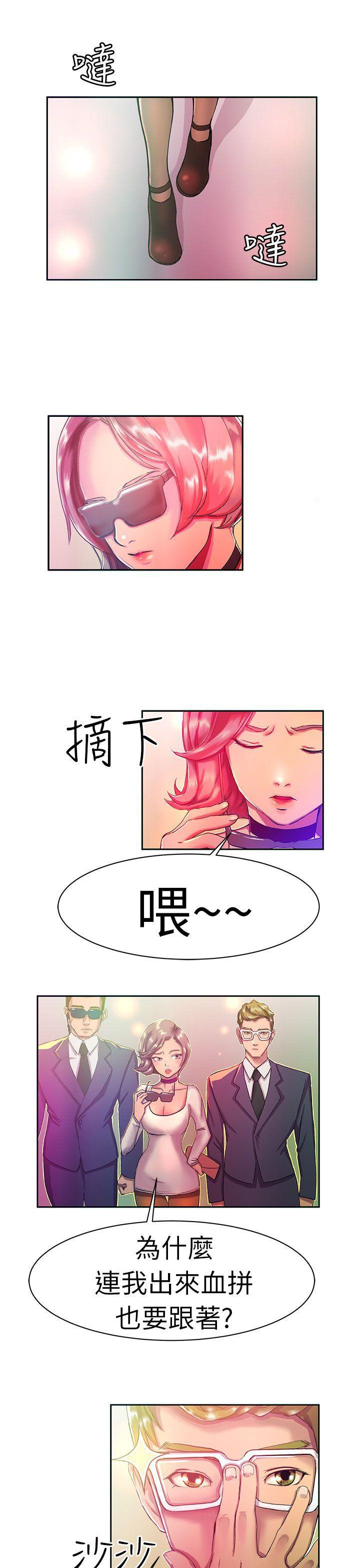美女漫画大全韩漫全集-大企業社長的女兒(上)无删减无遮挡章节图片 