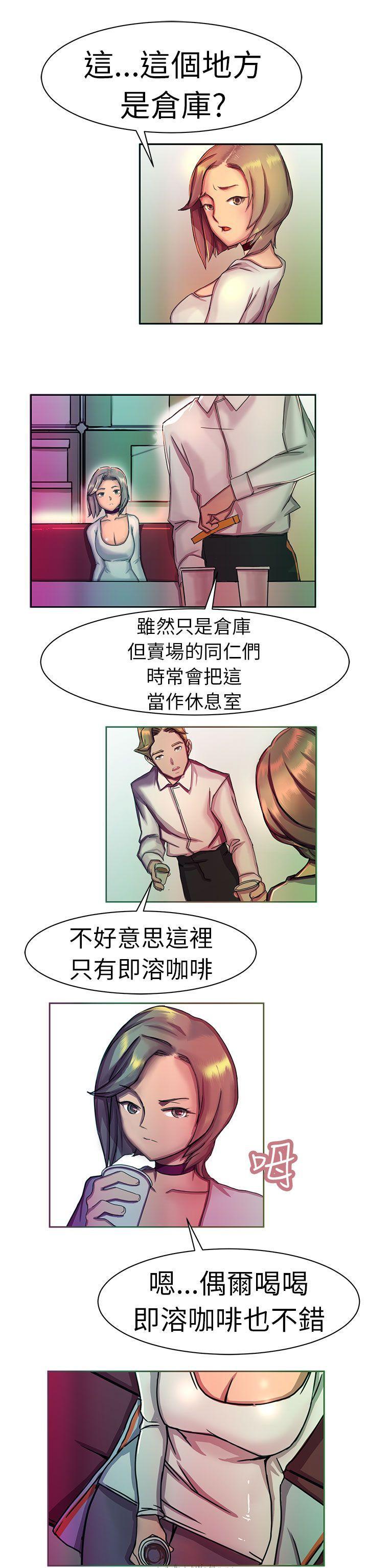 美女漫画大全韩漫全集-大企業社長的女兒(中)无删减无遮挡章节图片 