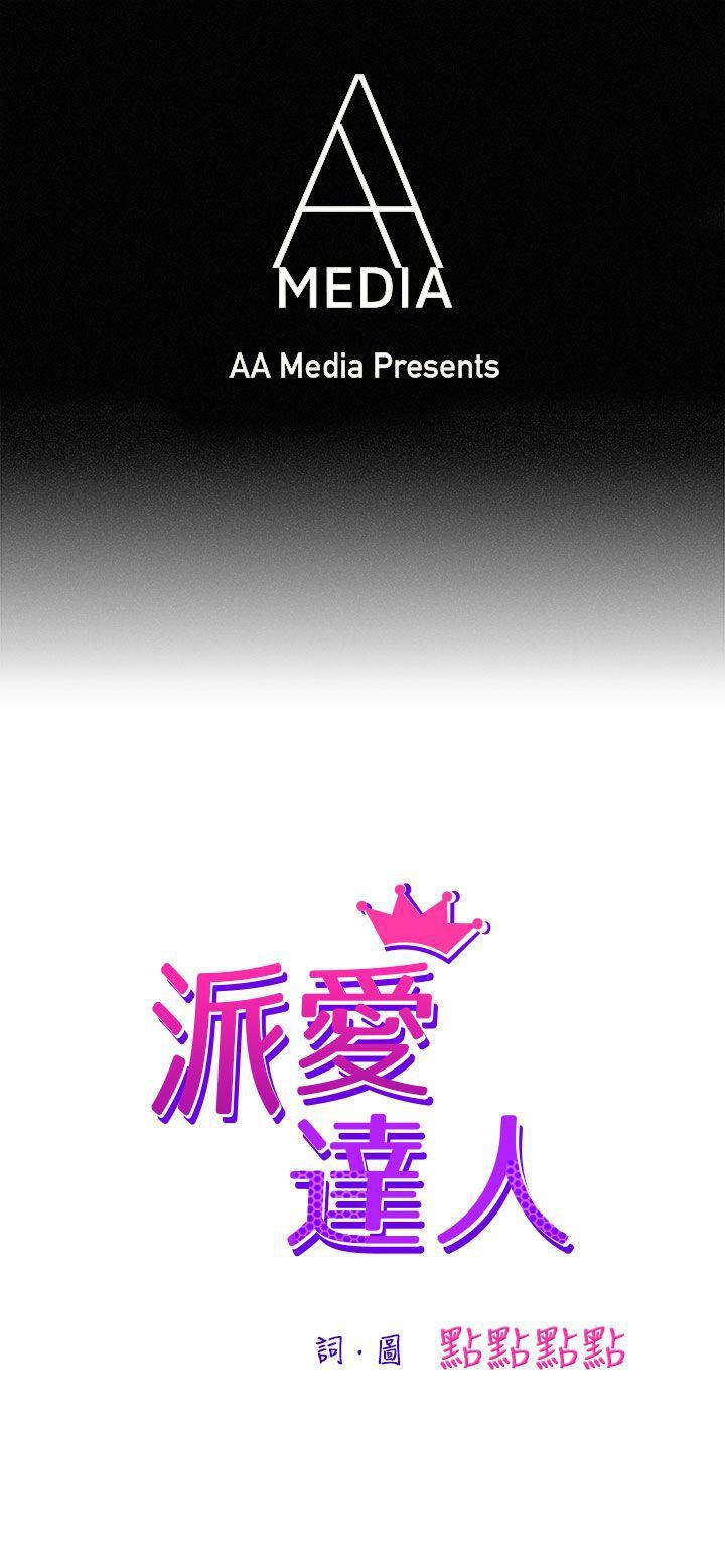 美女漫画大全韩漫全集-最終話无删减无遮挡章节图片 