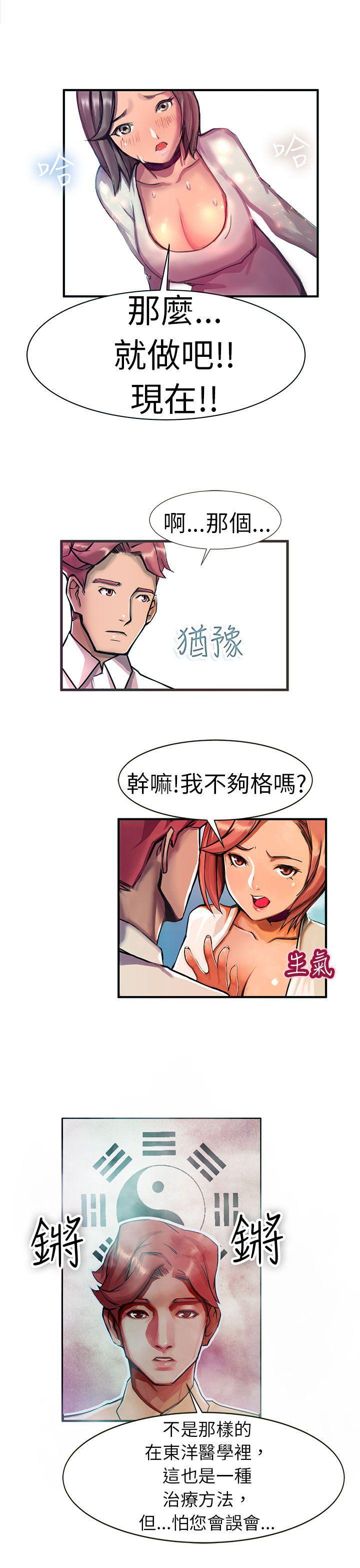 美女漫画大全韩漫全集-最終話无删减无遮挡章节图片 