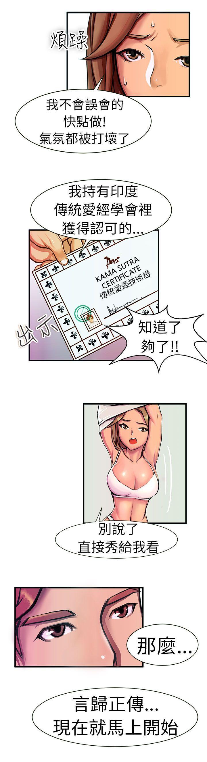 美女漫画大全韩漫全集-最終話无删减无遮挡章节图片 