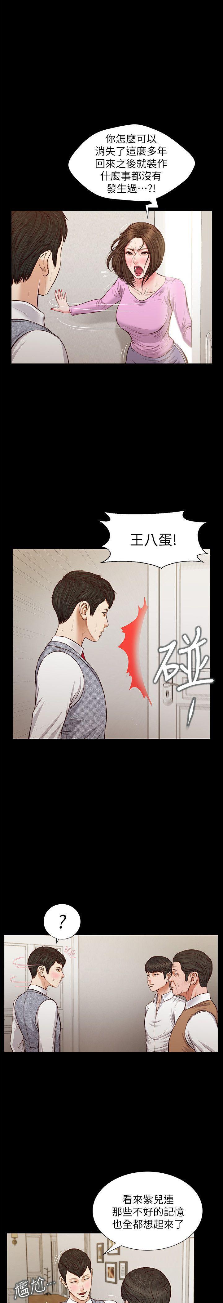 bl漫画推荐韩漫全集-最终话-你是天真还是傻?无删减无遮挡章节图片 