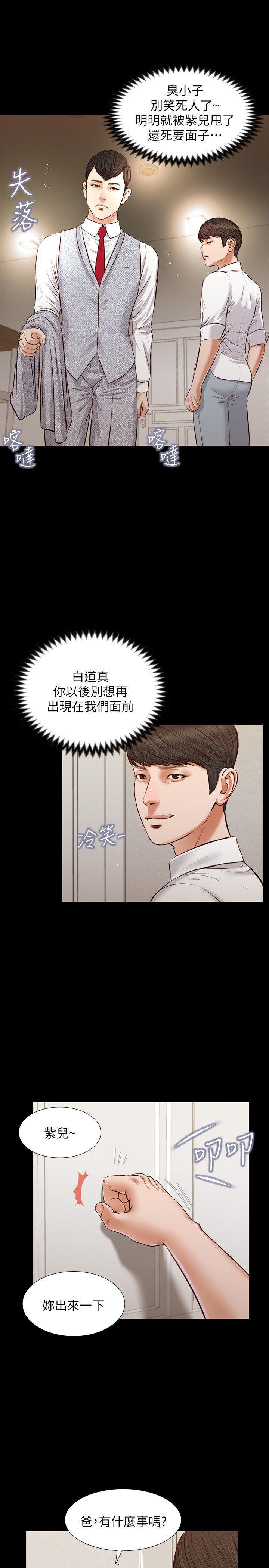 bl漫画推荐韩漫全集-最终话-你是天真还是傻?无删减无遮挡章节图片 