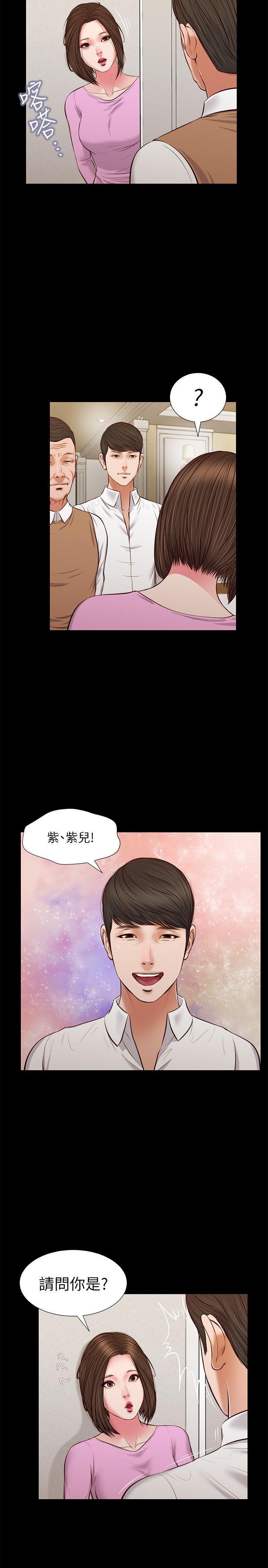 bl漫画推荐韩漫全集-最终话-你是天真还是傻?无删减无遮挡章节图片 