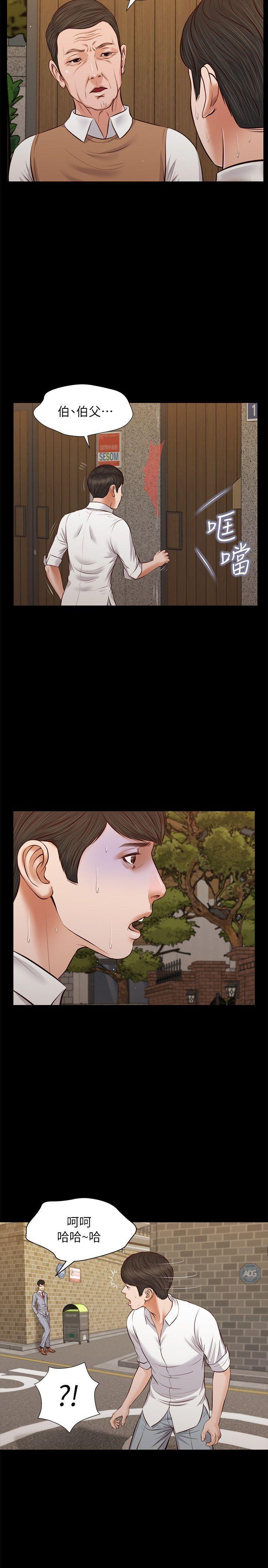 bl漫画推荐韩漫全集-最终话-你是天真还是傻?无删减无遮挡章节图片 