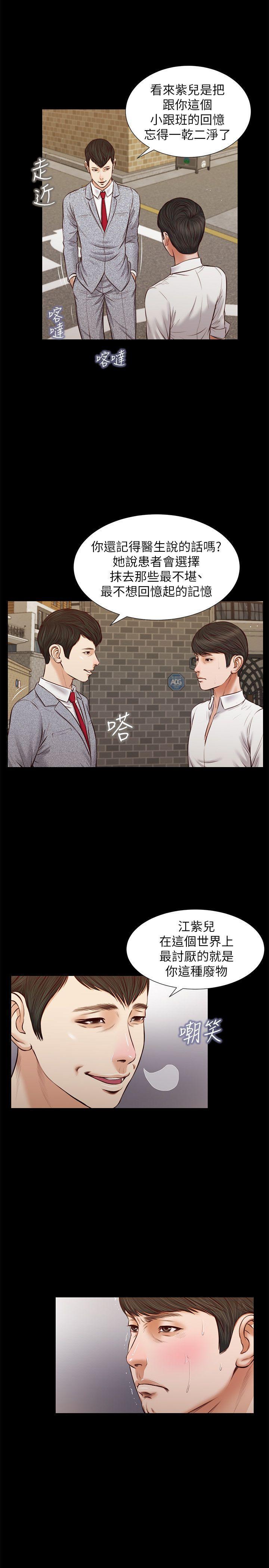 bl漫画推荐韩漫全集-最终话-你是天真还是傻?无删减无遮挡章节图片 