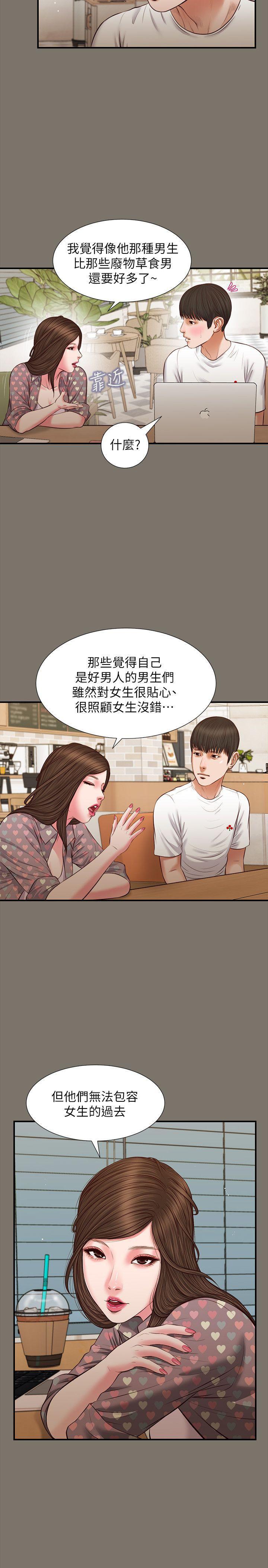 bl漫画推荐韩漫全集-最终话-你是天真还是傻?无删减无遮挡章节图片 