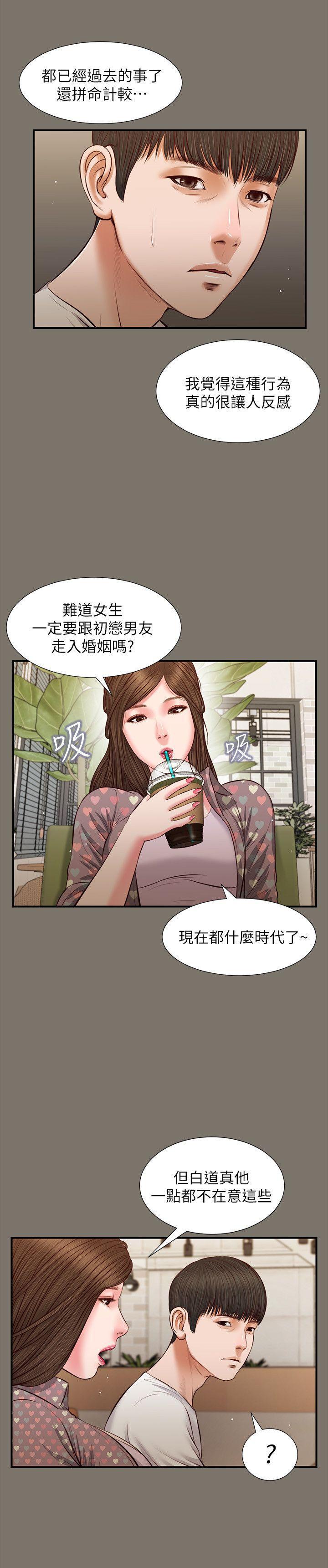 bl漫画推荐韩漫全集-最终话-你是天真还是傻?无删减无遮挡章节图片 