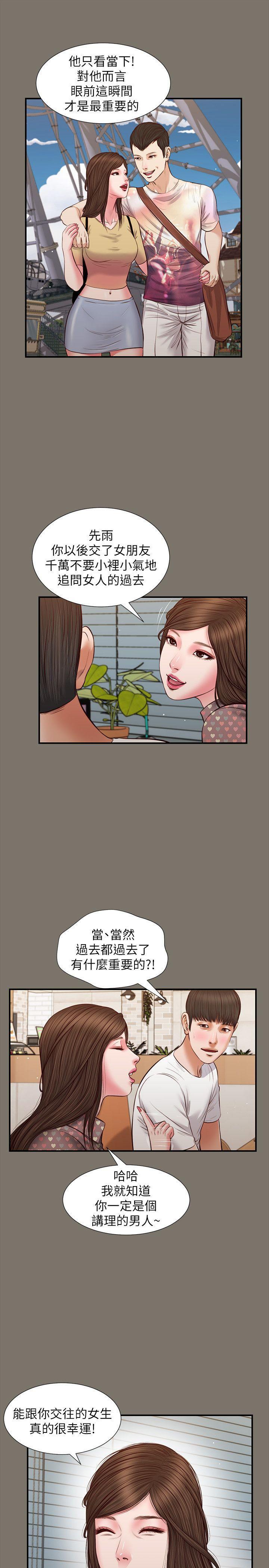 bl漫画推荐韩漫全集-最终话-你是天真还是傻?无删减无遮挡章节图片 