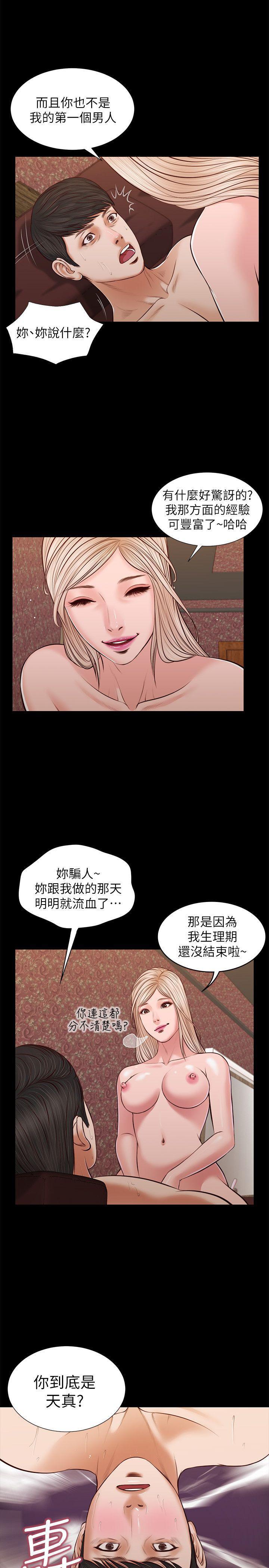 bl漫画推荐韩漫全集-最终话-你是天真还是傻?无删减无遮挡章节图片 
