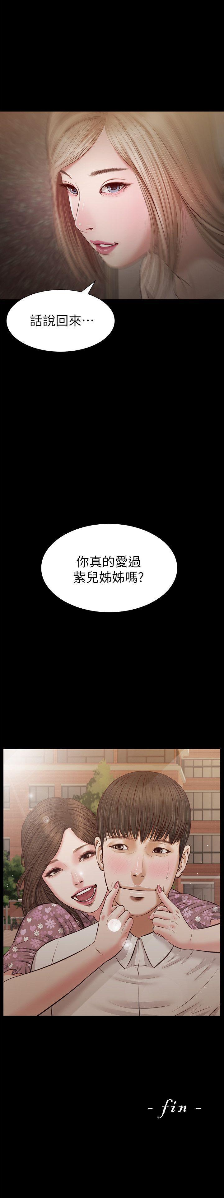 bl漫画推荐韩漫全集-最终话-你是天真还是傻?无删减无遮挡章节图片 