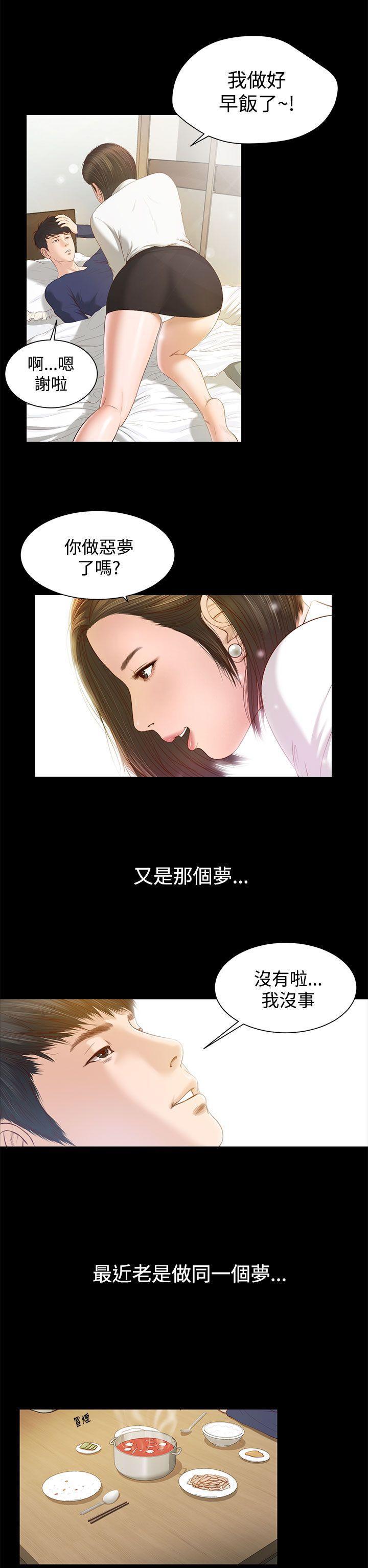 bl漫画推荐韩漫全集-第1话无删减无遮挡章节图片 