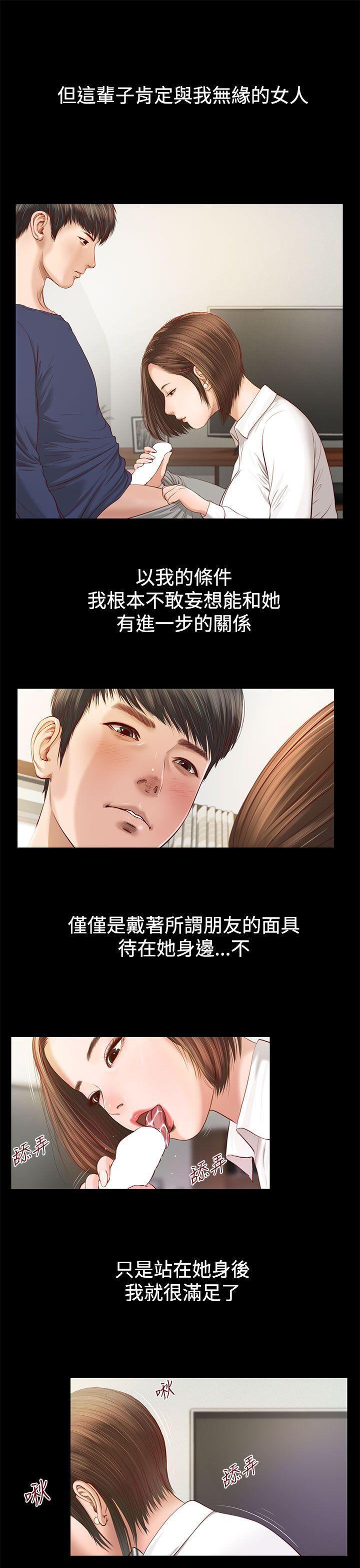 bl漫画推荐韩漫全集-第1话无删减无遮挡章节图片 