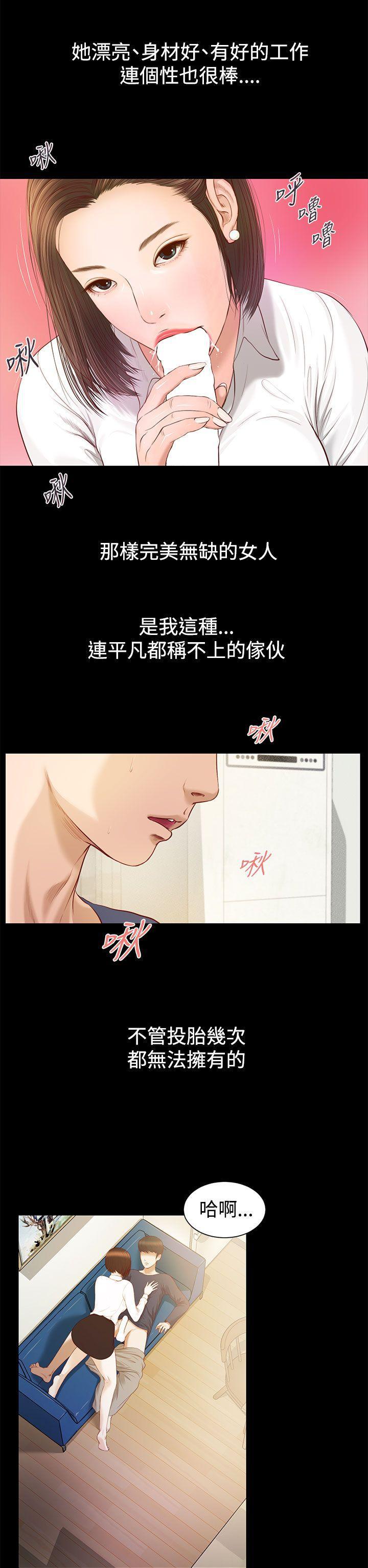 bl漫画推荐韩漫全集-第1话无删减无遮挡章节图片 