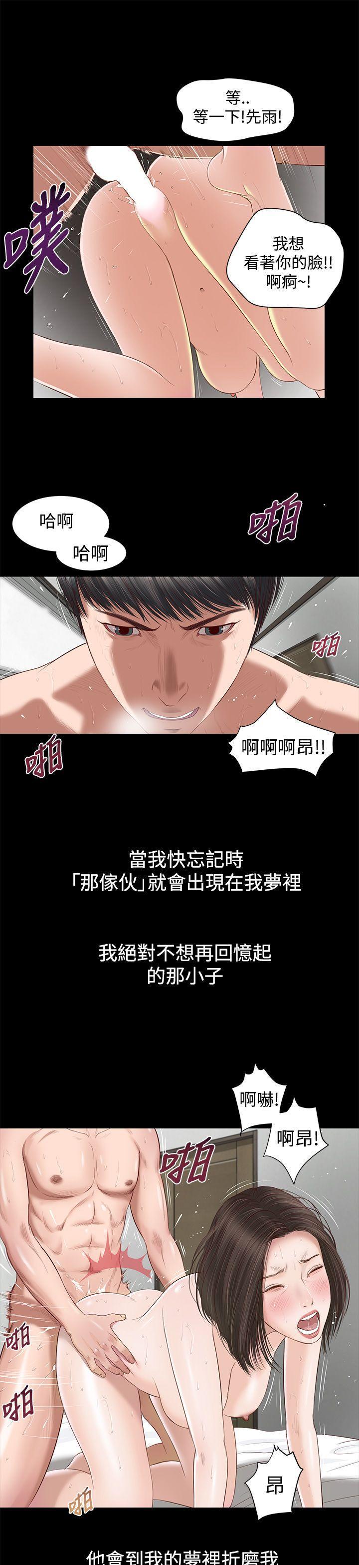 bl漫画推荐韩漫全集-第1话无删减无遮挡章节图片 