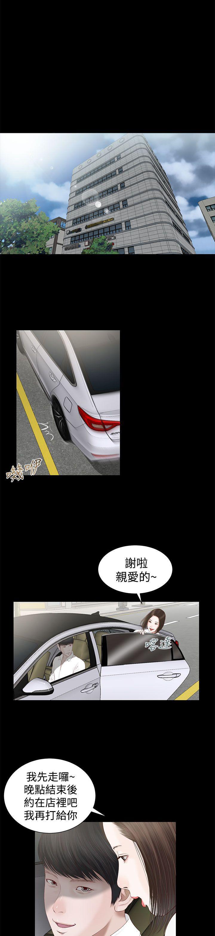 bl漫画推荐韩漫全集-第2话无删减无遮挡章节图片 