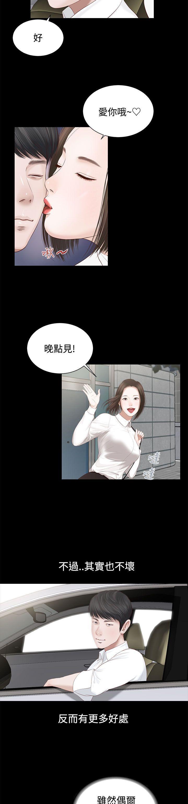 bl漫画推荐韩漫全集-第2话无删减无遮挡章节图片 