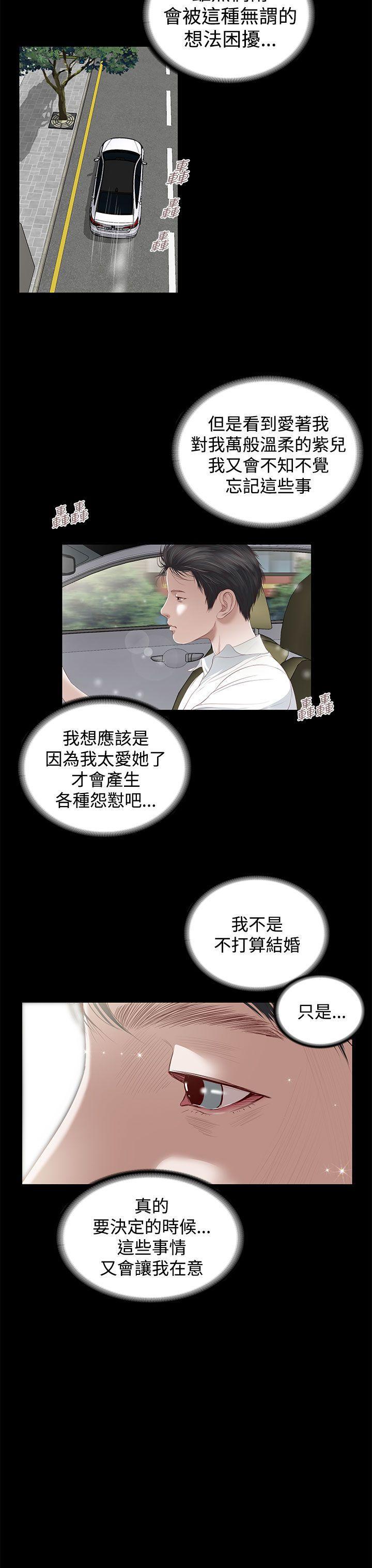 bl漫画推荐韩漫全集-第2话无删减无遮挡章节图片 