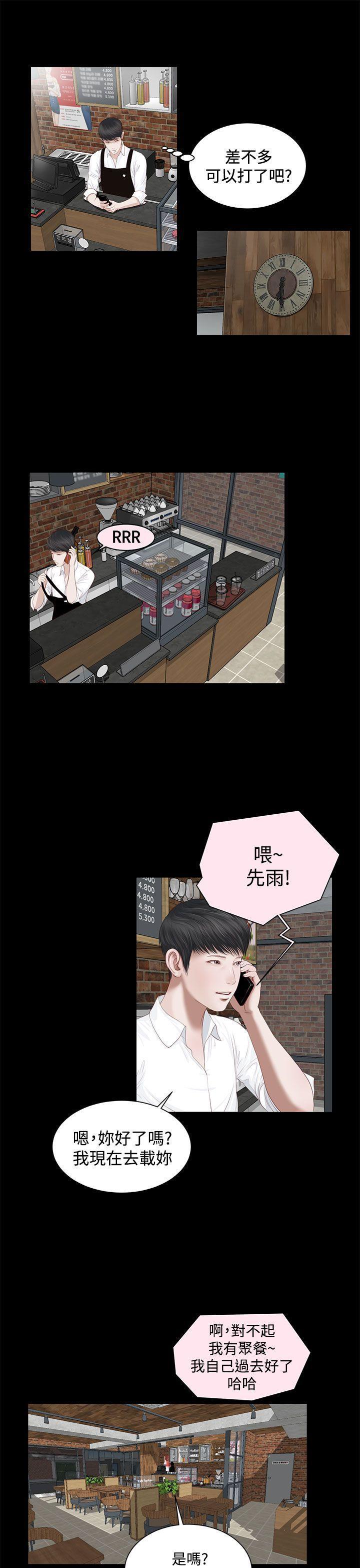 bl漫画推荐韩漫全集-第2话无删减无遮挡章节图片 