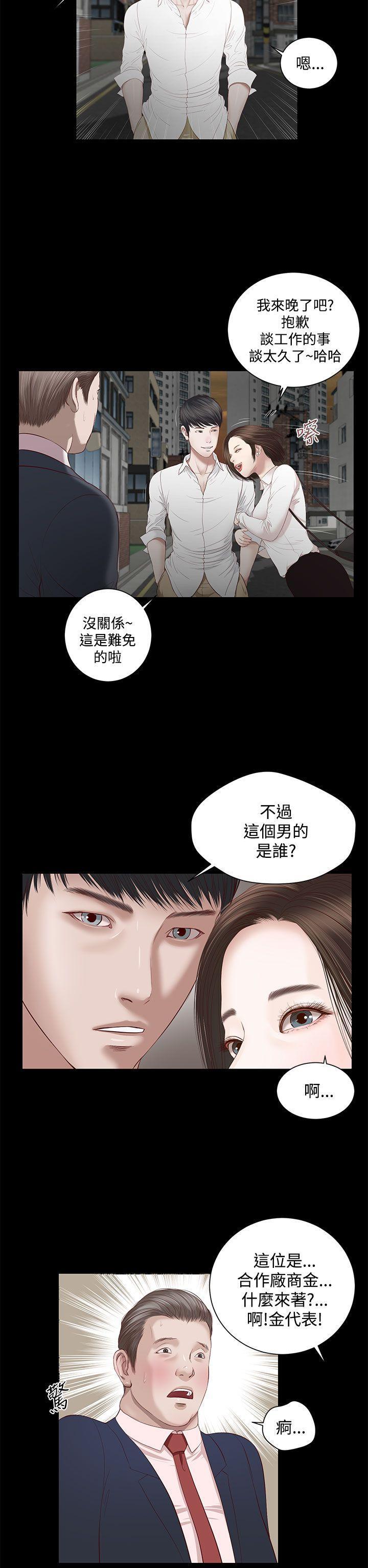 bl漫画推荐韩漫全集-第2话无删减无遮挡章节图片 
